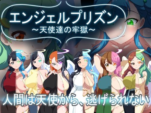 [暗い部屋] エンジェルプリズン～天使達の牢獄～ [RJ01356025]