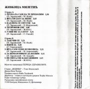 [Slika: 111058828_Zivkica_Miletic_-_1994_-_kaseta_-_zadnja.jpg]