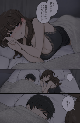[Artbook] [わかまつ] 寝てる間に僕の体を貪る悪いお姉さん (オリジナル)