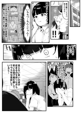 [Artbook] [アイリミアーシュ (ラブ)] 無自覚NTRすずちゃん [DL版]