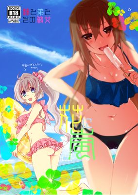 [Artbook] [ABLISS (迷)] 花に嵐 1-2