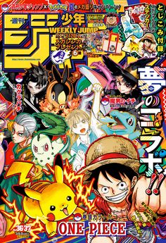 [雑誌] 週刊少年ジャンプ 2025年36・37号