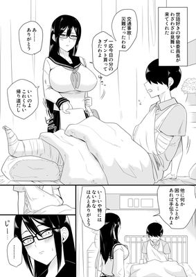 [Artbook] [まこしょ] 世話焼きな巨乳学級委員長 その1-14