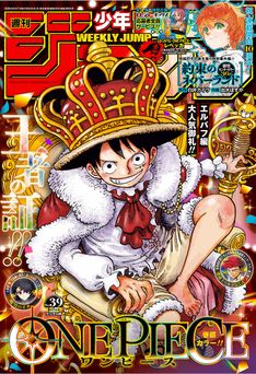 週刊少年ジャンプ 2026年39号 週刊少年ジャンプ 2026年39号