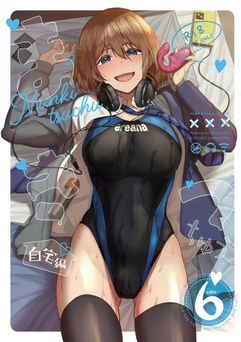 [池袋蒸留所 (虎助遥人)] まんきつちゅう 1-6