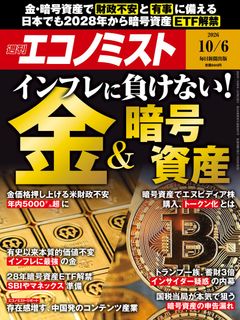 女性自身 2026年12月12日号
