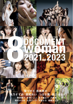 2023.11.13 ドキュメント８ｗｏｍａｎ　2021－2023　エイトマン女優１４人の３年間の軌跡