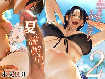 [としゃぴんく (ちめだ)] 生えたてふたなり 1-2