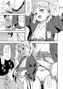 Japanese] Lolicon Doujinshi Collection - Page 12