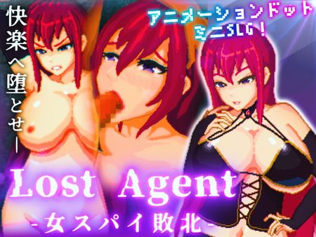(同人ゲーム)[220211][Xenote] Lost Agent ―女スパイ敗北― [RJ373445]