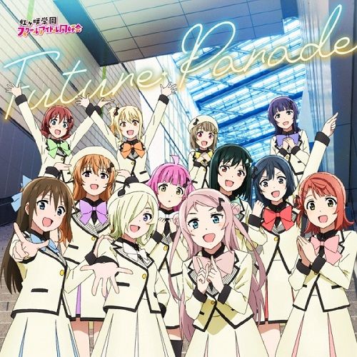 TVアニメ「ラブライブ！虹ヶ咲学園スクールアイドル同好会 2nd Season」挿入歌シングル4「Future Parade」／虹ヶ咲学園スクールアイドル同好会 