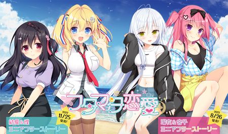 [220826] [Asa Project] フタマタ恋愛 瑠衣＆宮子ミニアフターストーリー 通常版