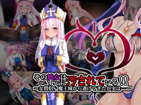 (同人CG集)[スズネ屋にようこそ] その彼女はすでに汚されている‼ [RJ409757]