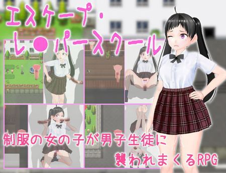 [220829][ムラムラ村] エスケープ・レ●パースクール [RJ413995]