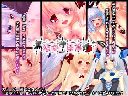 [180709][亜美教官] 黒処女神姦淫譚～春～ [RJ228214]