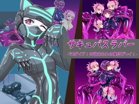 [220902][魚虎旅団] サキュバスラバー VRダイブ!肉欲まみれの集団プレイ! [RJ414789]