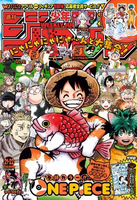 Weekly Shonen Jump 2023-21-22 (週刊少年ジャンプ 2023年21-22号)