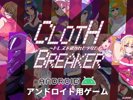 [221227][URAP] CLOTH X BREAKER ～ドレスを破かれた少女たち～ for Android (Ver23.05.24) [RJ01006775]