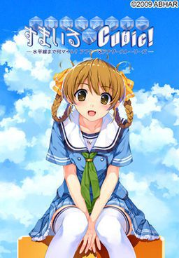 [Abhar] Smile Cubic! -Suiheisen made Nan Mile? After & Another Stories-（すまいる Cubic! -水平線まで何マイル？アフター＆アナザーストーリーズ-） [Soundtrack CD] [Crack]