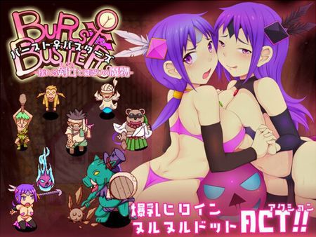  [230716][ナップルミル] バースト♀バスターズ -揺れる剣女と寝取りの魔物- [RJ01071990] 