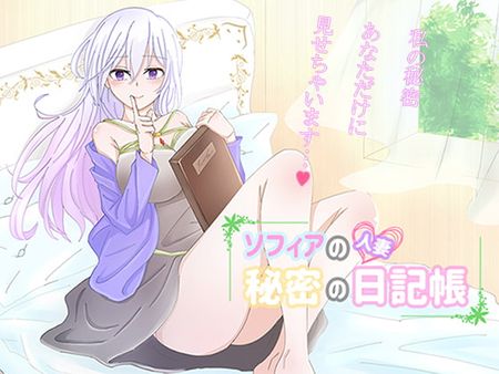 (同人ゲーム) [210613][Jasmine] 人妻ソフィアの秘密の日記帳 [RJ331476] 